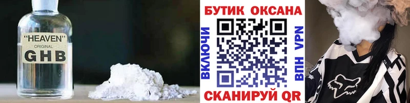 Бутират GHB  Красновишерск 
