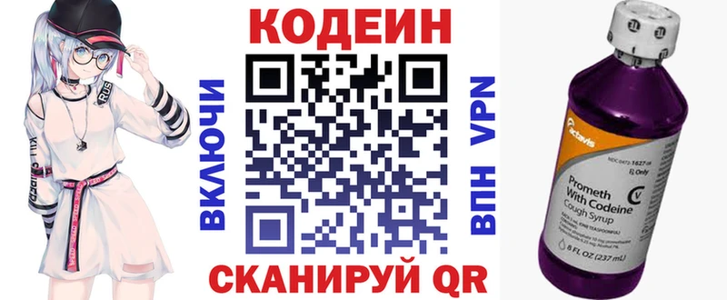 KRAKEN вход  Красновишерск  Кодеиновый сироп Lean напиток Lean (лин)  где продают наркотики 