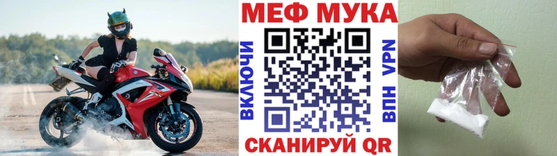 МЯУ-МЯУ mephedrone  KRAKEN зеркало  Красновишерск 