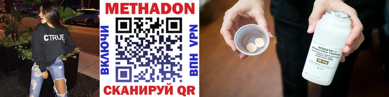 закладки Красновишерск МЕТАДОН VHQ